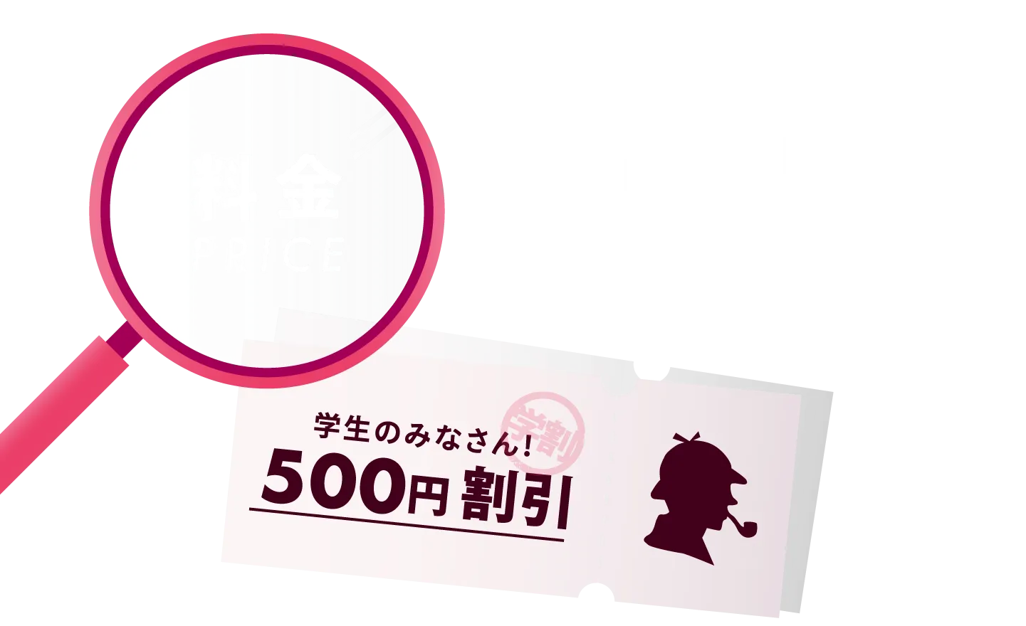 前売り券3,870円