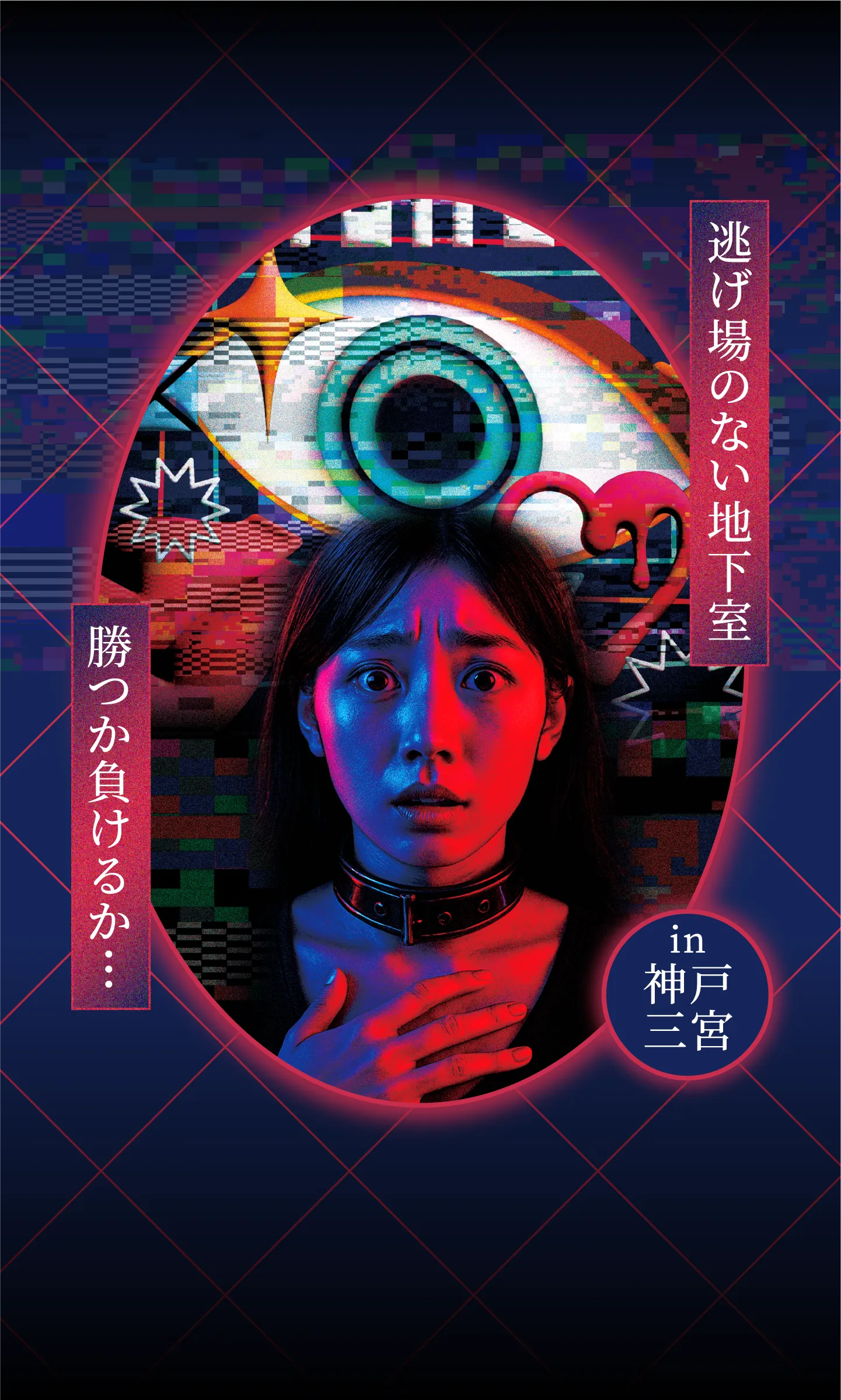 デスパーティFV