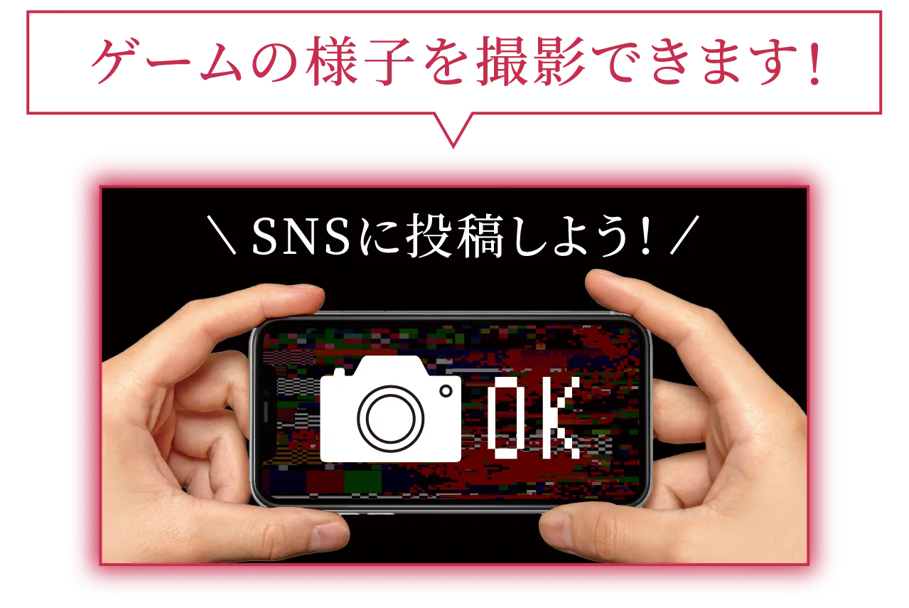 ゲームの様子を撮影できます！
