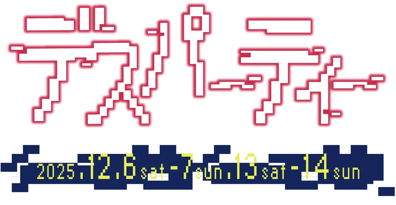 デスパーティ_神戸・三宮の地下スペースで開催される生き残り型バトル