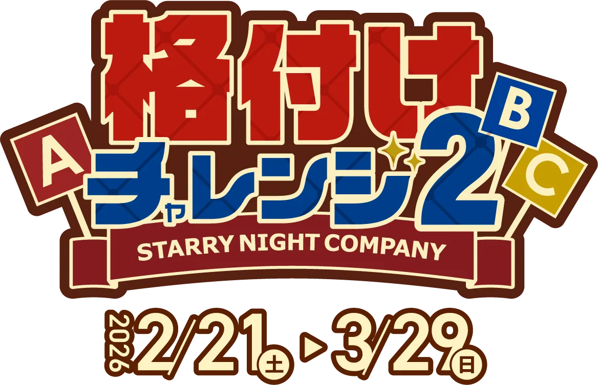 【高級牛と鶏肉を見分けられるか】高級品と安価品の違いを見抜け。経験と直感を武器に挑む神戸三宮で楽しめる格付けイベント!