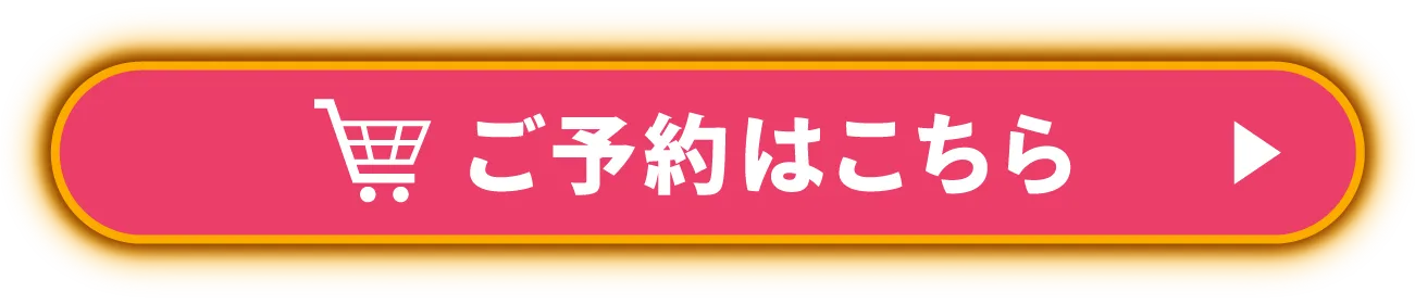 チケットのご予約はこちら