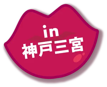 in神戸三宮。駅から徒歩10分