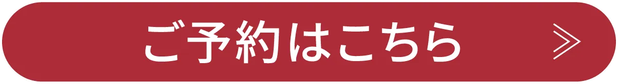 公演を予約する